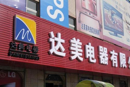 顺城POS机办理中心